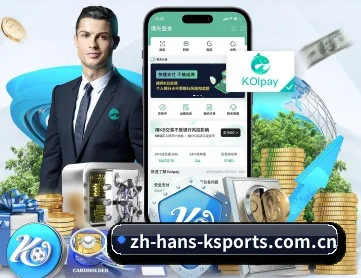 k体育 APP 深度功能(KSports)